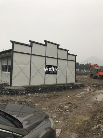 活动房2